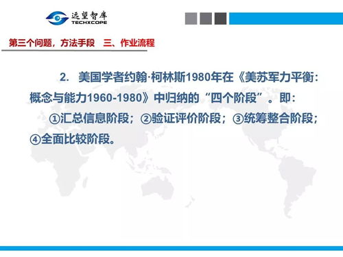 易評(píng)估 凈評(píng)估及應(yīng)用研究 講課提綱ppt