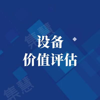 淮安做公司估值的資產(chǎn)評估公司-評估機(jī)構(gòu)排行