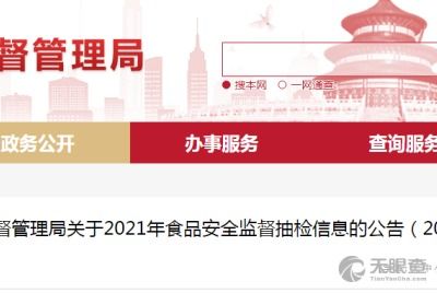 北京市食品安全監(jiān)控和風險評估中心 北京市食品檢驗所