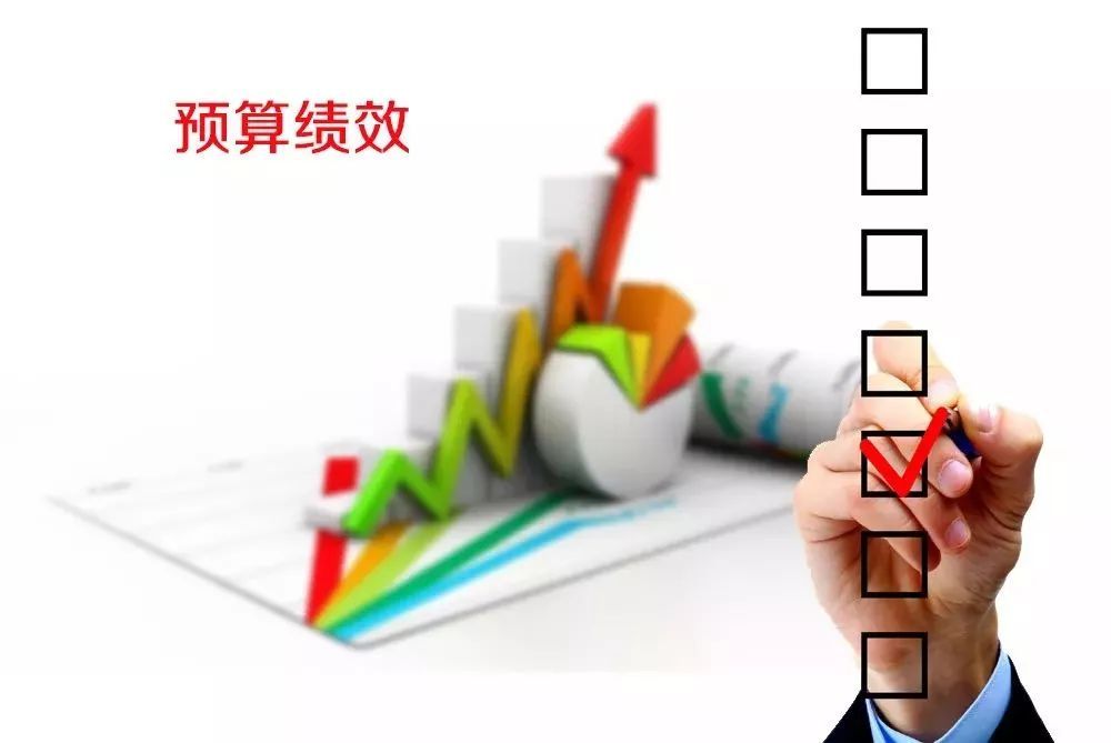 花錢必問效、無效必問責(zé) --聚焦全面實(shí)施預(yù)算績效管理三大看點(diǎn)