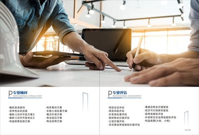 深圳東晟房地產(chǎn)評(píng)估 專業(yè)價(jià)值發(fā)現(xiàn)者，護(hù)航資產(chǎn)交易